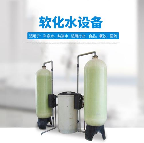 全自动软化水设备厂家直供 自制水处理设备现货销售保障
